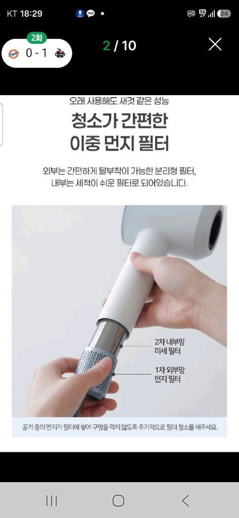 (새상품)BLDC 제트 드라이어 배송비 포함입니다 이미지