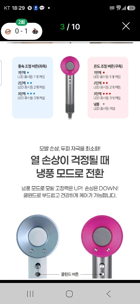 (새상품)BLDC 제트 드라이어 배송비 포함입니다 이미지
