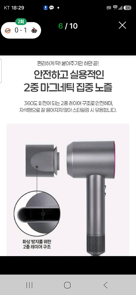 (새상품)BLDC 제트 드라이어 배송비 포함입니다 이미지