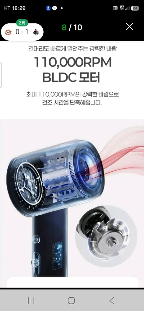 (새상품)BLDC 제트 드라이어 배송비 포함입니다 이미지