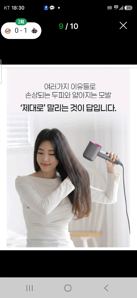 (새상품)BLDC 제트 드라이어 배송비 포함입니다 이미지
