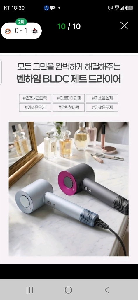(새상품)BLDC 제트 드라이어 배송비 포함입니다 이미지