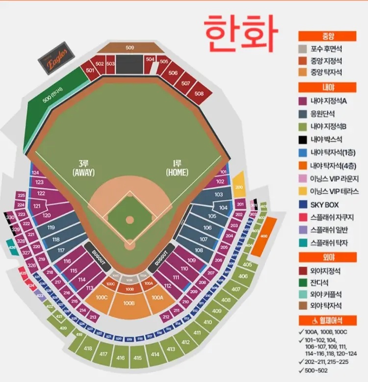 8.9 8월 9일(일) 한화 vs 키움 1루 내야지정석A 2연석 4연석 이글스 히어로즈 큠 대전 이미지