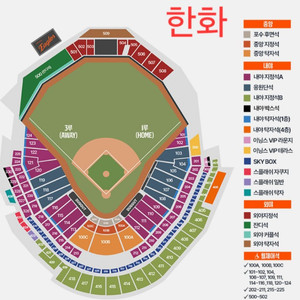 8.9 8월 9일(일) 한화 vs 키움 1루 내야지정석A 2연석 4연석 이글스 히어로즈 큠 대전 이미지