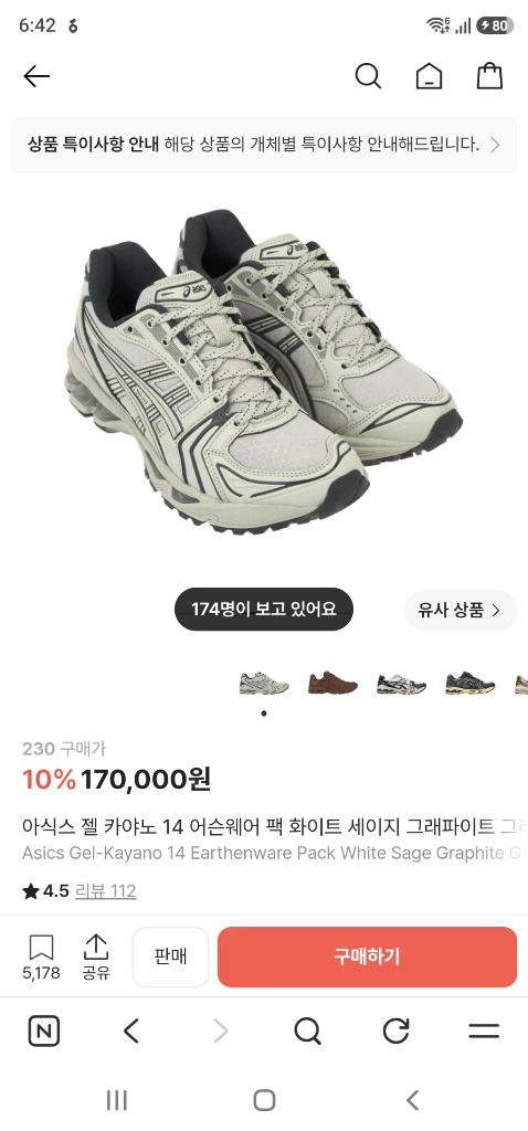 (3회착)아식스 젤카야노 14 이미지