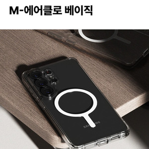 [갤럭시S26울트라케이스] 신지모루 맥세이프 M 에어클로 베이직 케이스 클리어 A급 이미지
