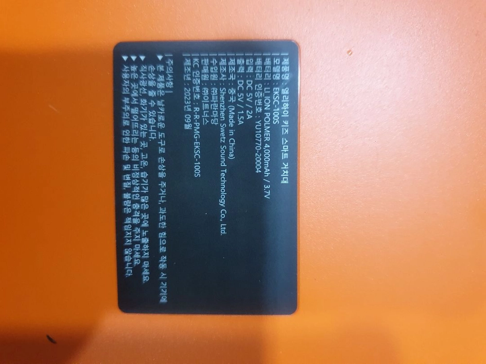 엘리하이 스마트거치대 블루투스 스피커 이미지