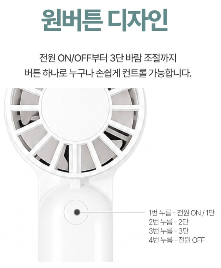 [미니선풍기] 미모아 휴대용 미니 선풍기 새제품 이미지