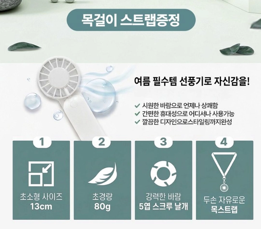 [미니선풍기] 미모아 휴대용 미니 선풍기 새제품 이미지