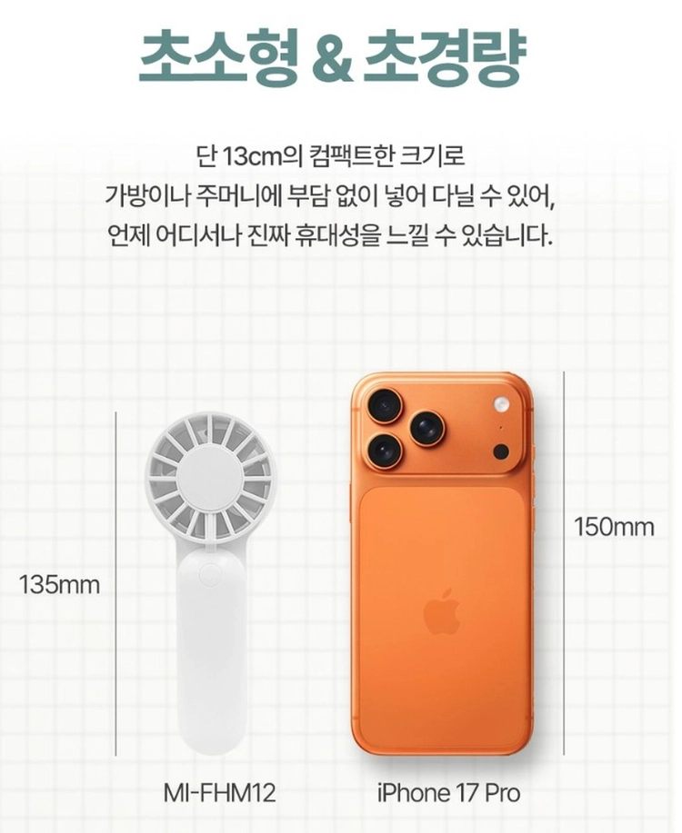 [미니선풍기] 미모아 휴대용 미니 선풍기 새제품 이미지