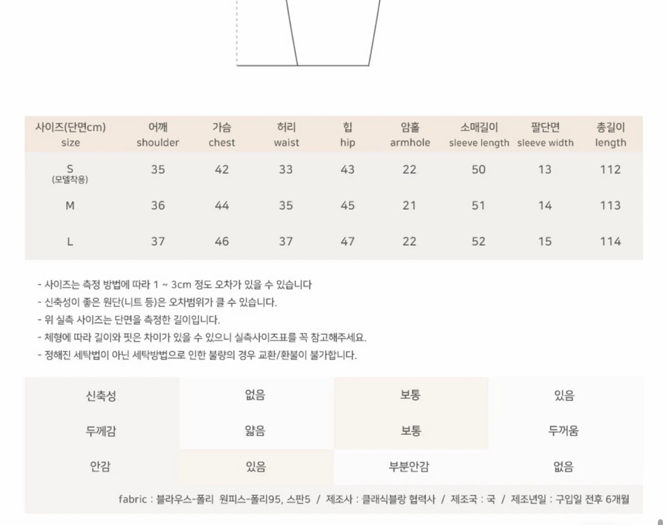 하객룩) 블라우스 레이어드 원피스 s 이미지