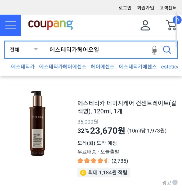 미쟝센 외 헤어 3종 세트 이미지