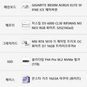 고성능 게이밍 PC 반본체 이미지