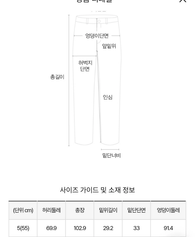 온앤온 와이드 팬츠 새제품 이미지