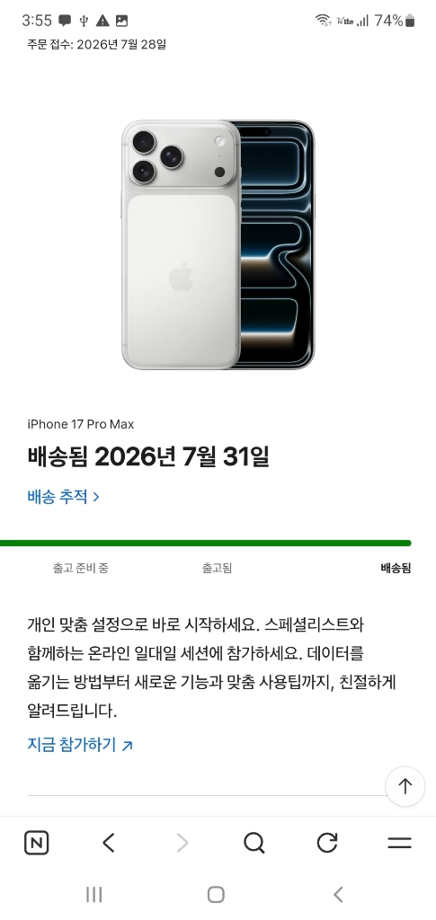 아이폰17 프로맥스 스마트폰 512기가 신형 정품 미개봉 이미지