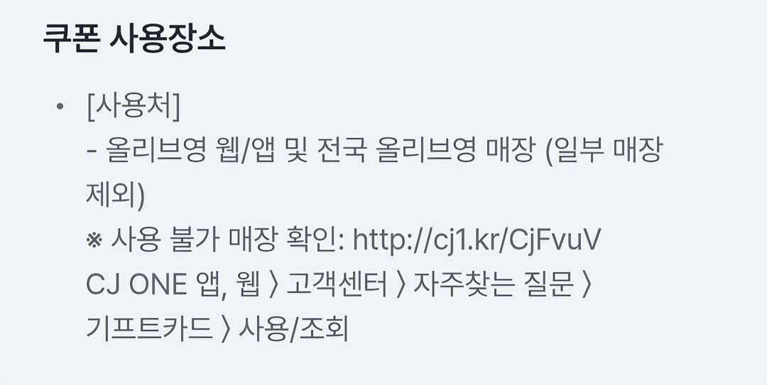 올리브명 - 3만원권 이미지