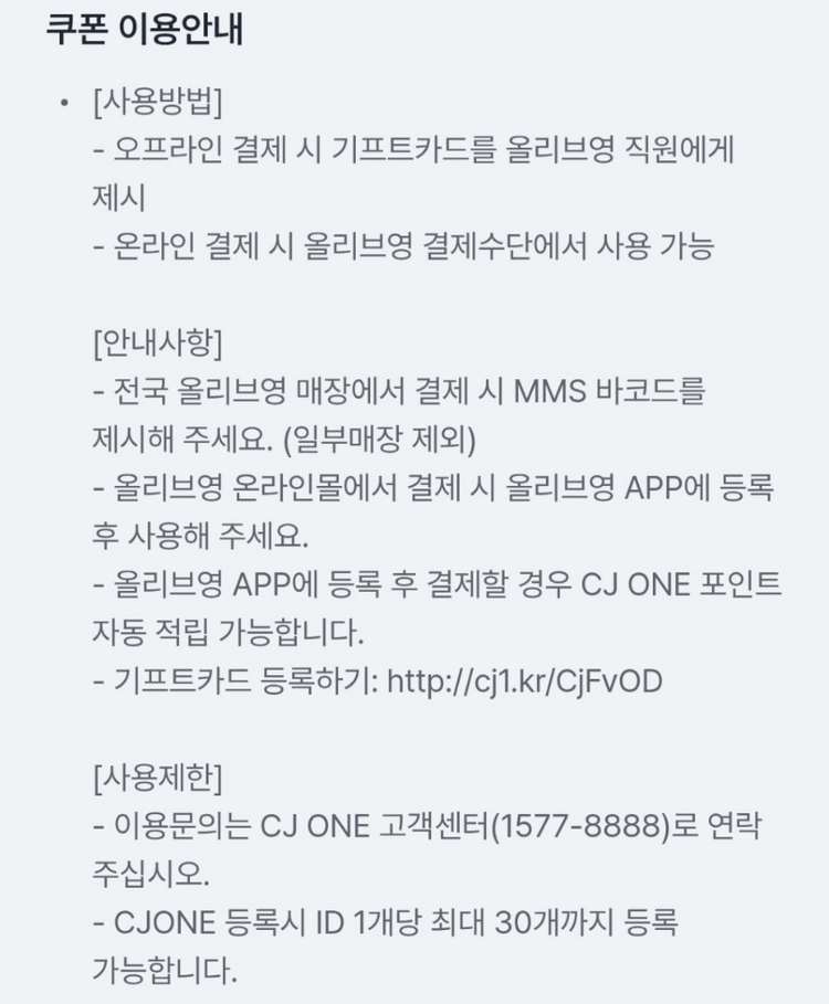 올리브명 - 3만원권 이미지