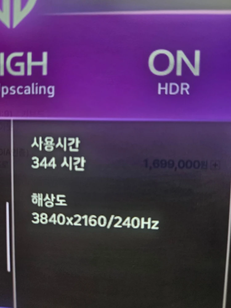 LG전자 울트라기어 evo AI 올레드 32GX870B 32인치 게이밍 모니터 팝니다 이미지