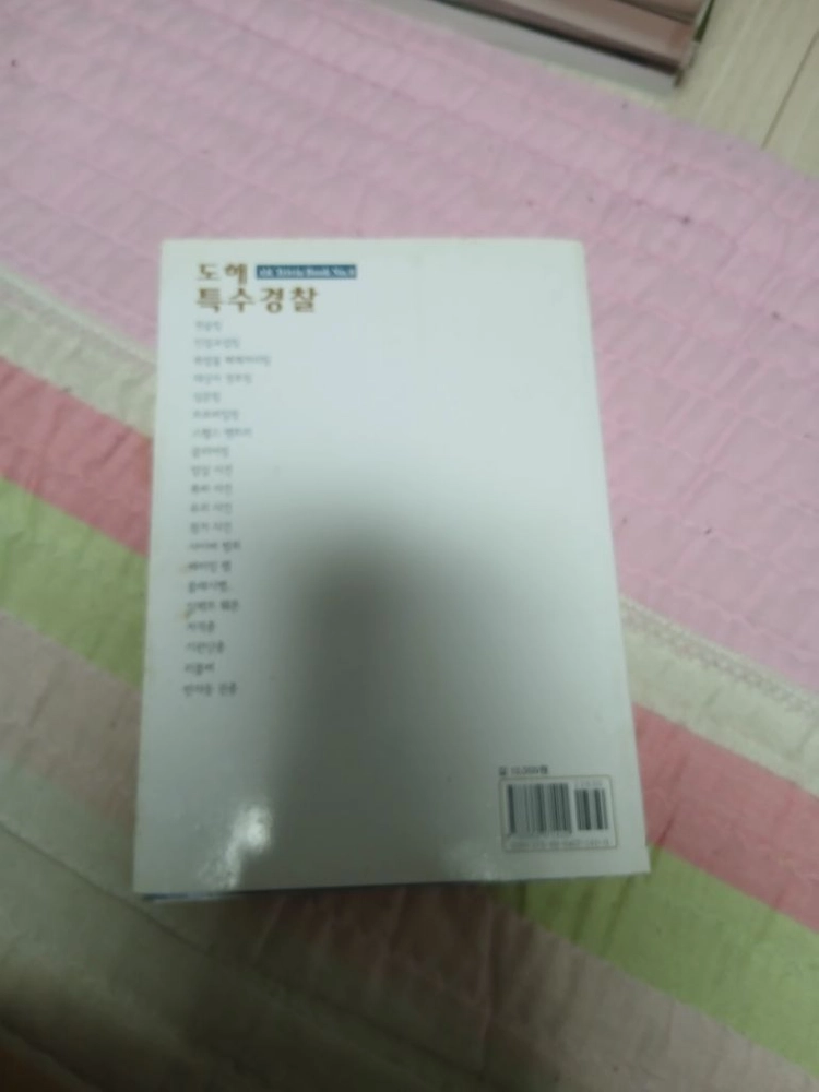 도해 특수 경찰 이미지