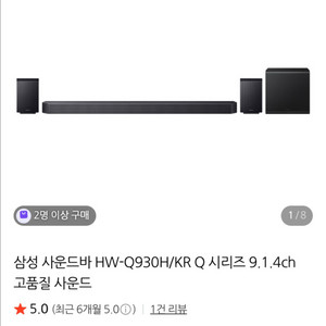 삼성 q930h 고성능 사운드바 이미지