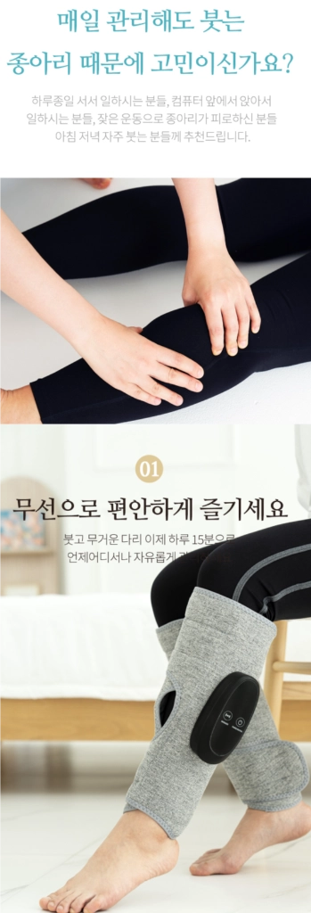 (새상품)바이마르 종아리 마사지기 좌우 2개 묶음 판매 이미지