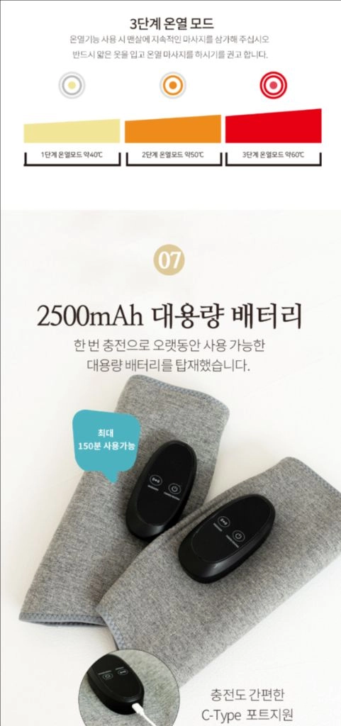 (새상품)바이마르 종아리 마사지기 좌우 2개 묶음 판매 이미지