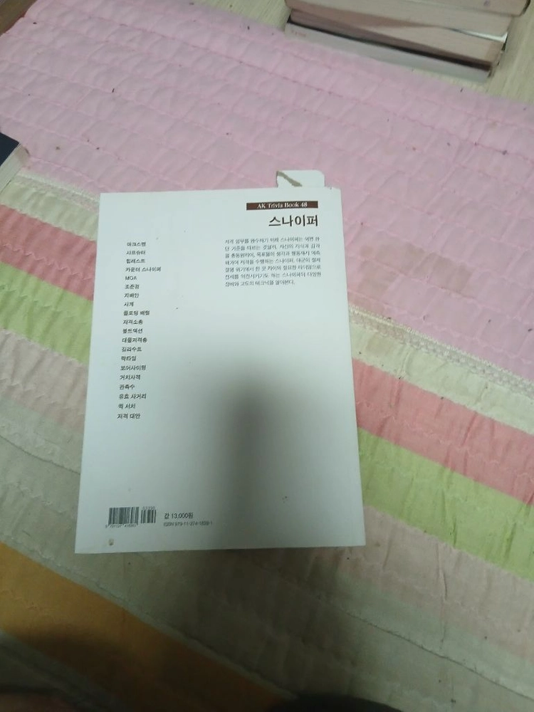 도해 스나이퍼 이미지