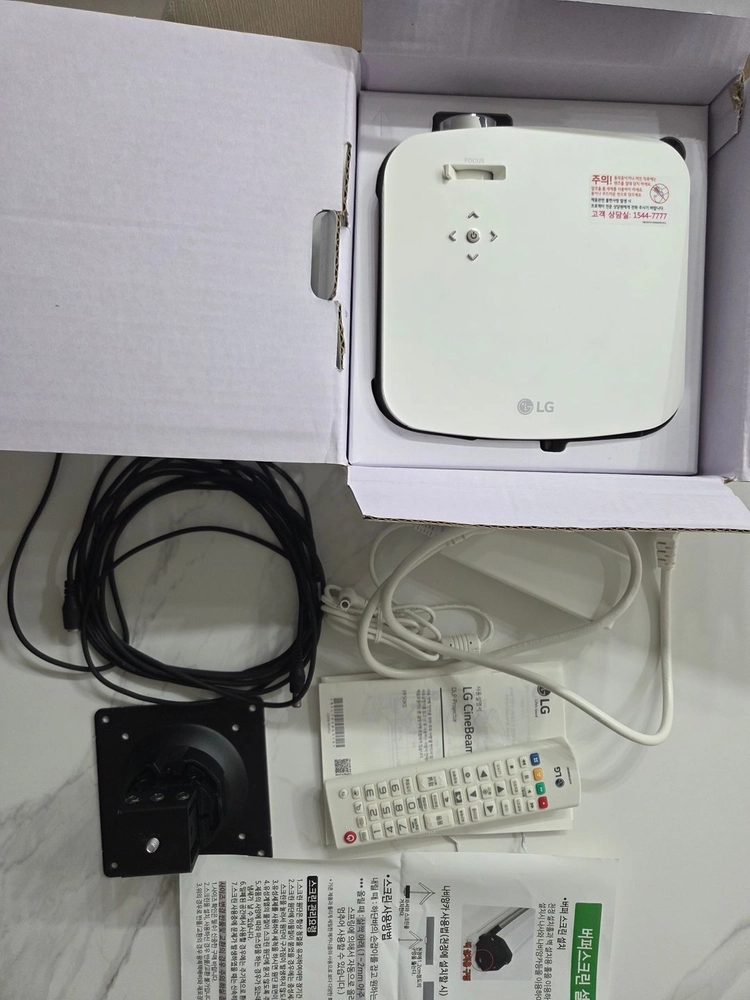 LG 시네빔 PF50KS + 120인치 스크린+천정거치대+전원 연장선 포함 - 안심되는 중고거래