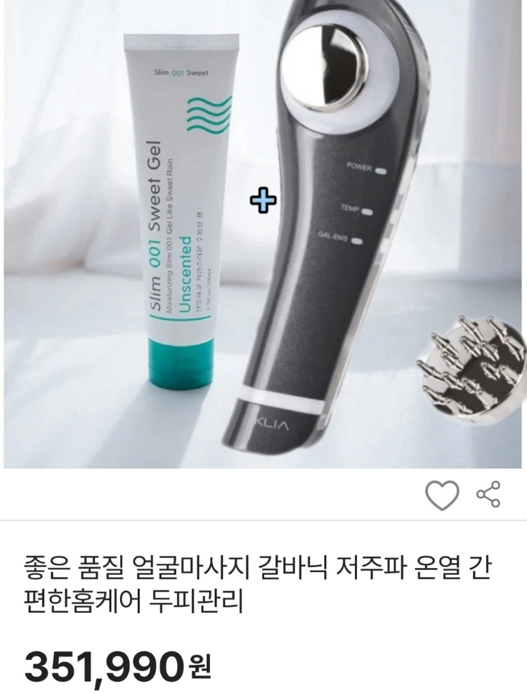 클리아 갈바닉 홈케어 고주파 피부관리기 판매 이미지