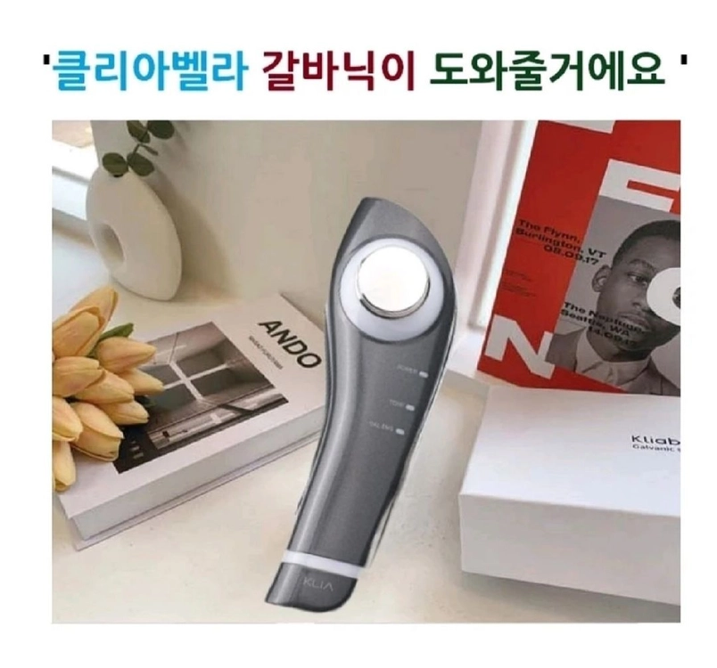 클리아 갈바닉 홈케어 고주파 피부관리기 판매 이미지