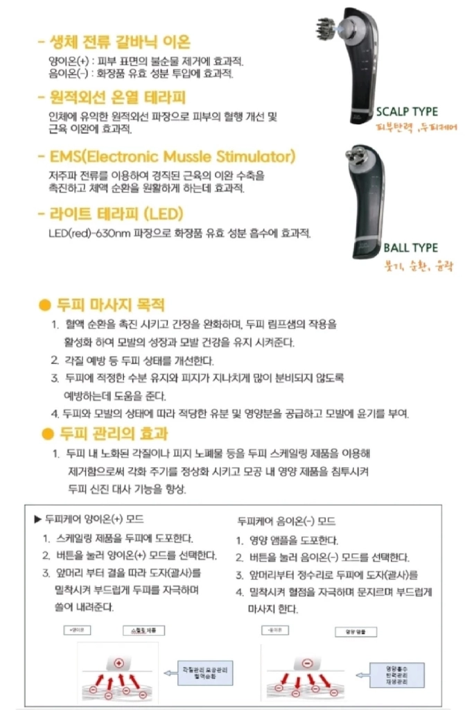 클리아 갈바닉 홈케어 고주파 피부관리기 판매 이미지