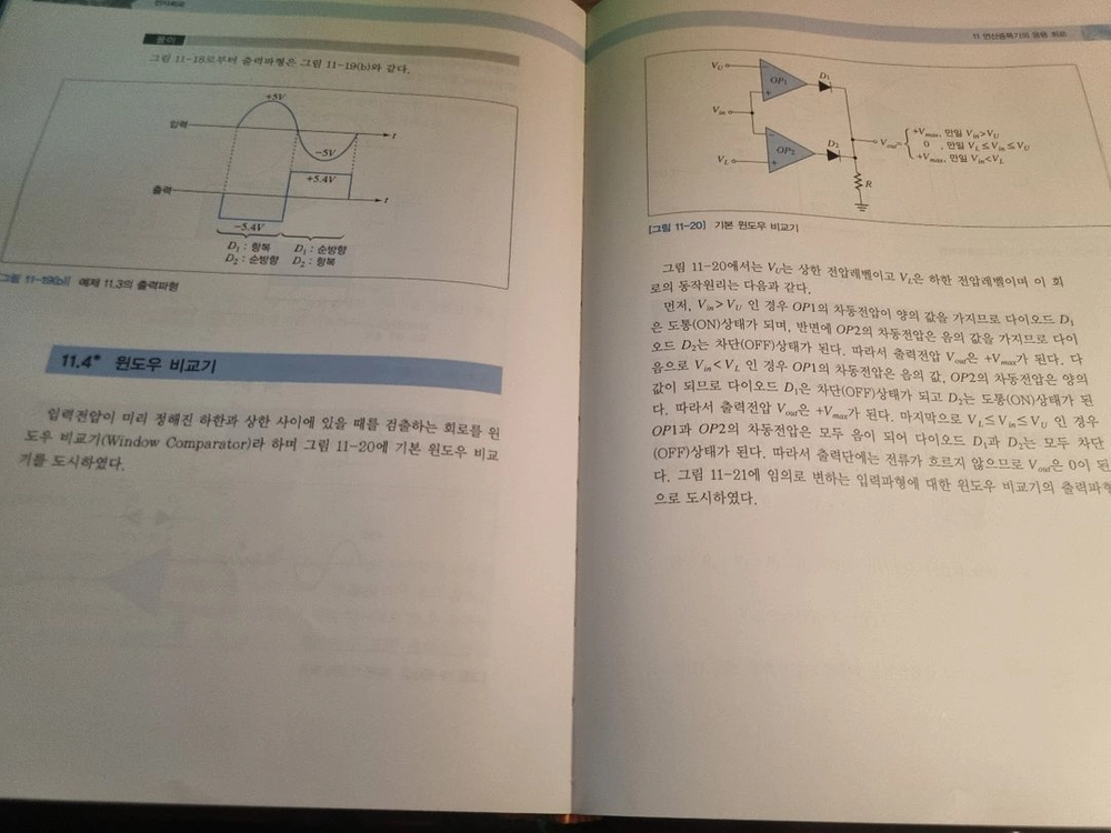 생능출판 전자회로 이미지