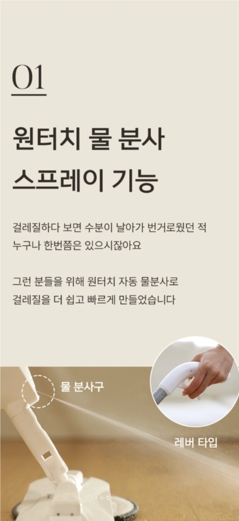 (새상품) 스팀 물걸레 청소기 분무기 일체형 팝니다 이미지