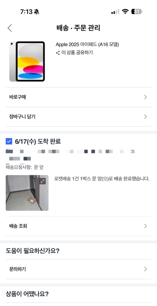 아이패드 A16 11세대 128GB 실버 이미지