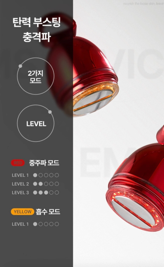 메디테라피 슈마지 골드실 리프팅 중주파 디바이스 이미지