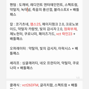 발로란트 굿즈 팝니다. 이미지