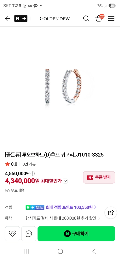 골든듀 투오브하트 다이아 귀걸이 이미지