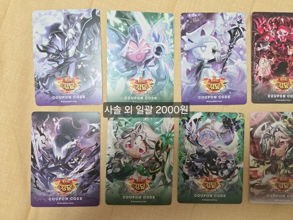 쿠키런 킹덤) 쉐도우밀크, 퓨어바닐라 사일런트,세인트릴리 배경카드 - 안심되는 중고거래