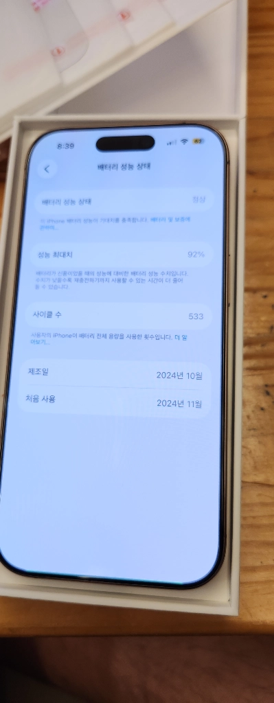 아이폰16프로256 이미지