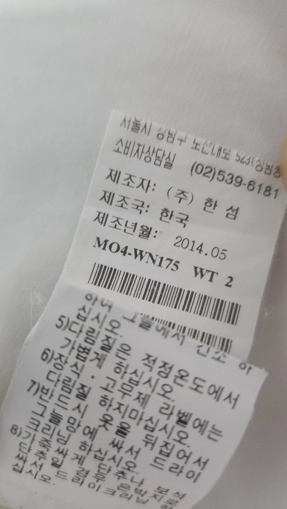 한섬 MINE 마인 셔츠 블라우스 / 바스락 원단 더한섬 타임 미샤 구호 르베이지 이미지