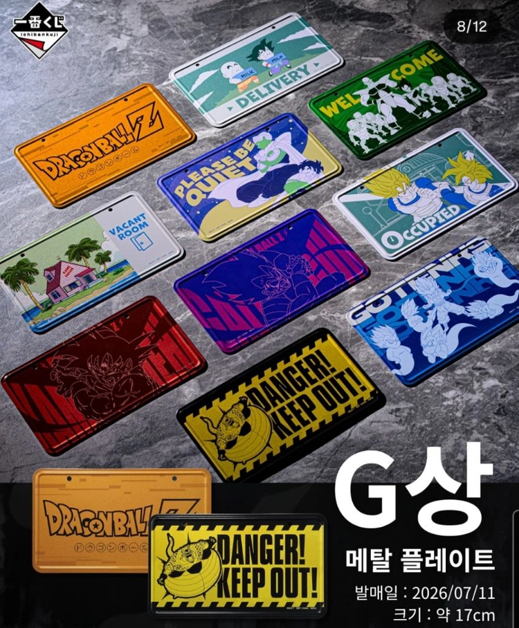 드래곤볼 스펙타클 하위상 F상 G상 H상 I상 포스터 아크릴 이미지