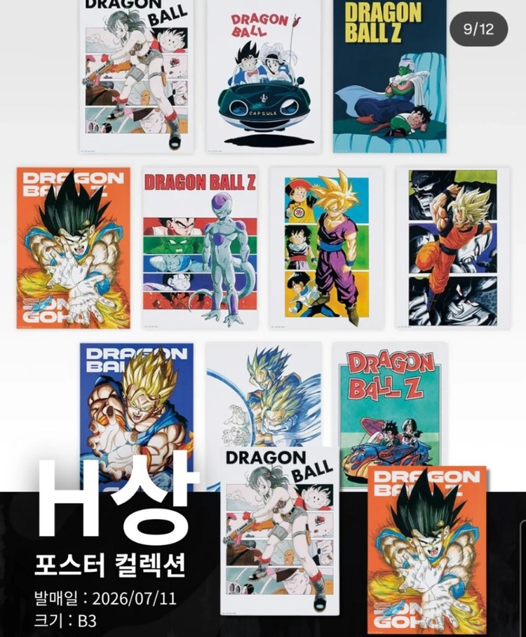드래곤볼 스펙타클 하위상 F상 G상 H상 I상 포스터 아크릴 이미지