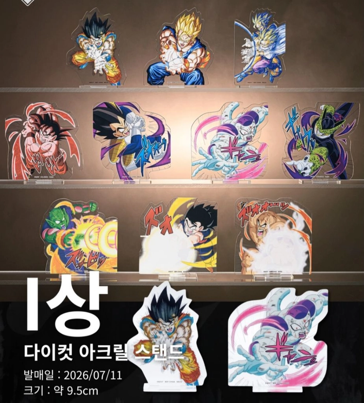 드래곤볼 스펙타클 하위상 F상 G상 H상 I상 포스터 아크릴 이미지
