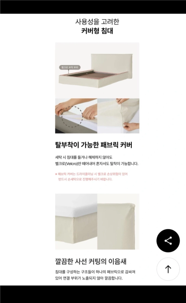 까사미아 엠마 패브릭 LK침대 (26/6월말 배송됨) 이미지