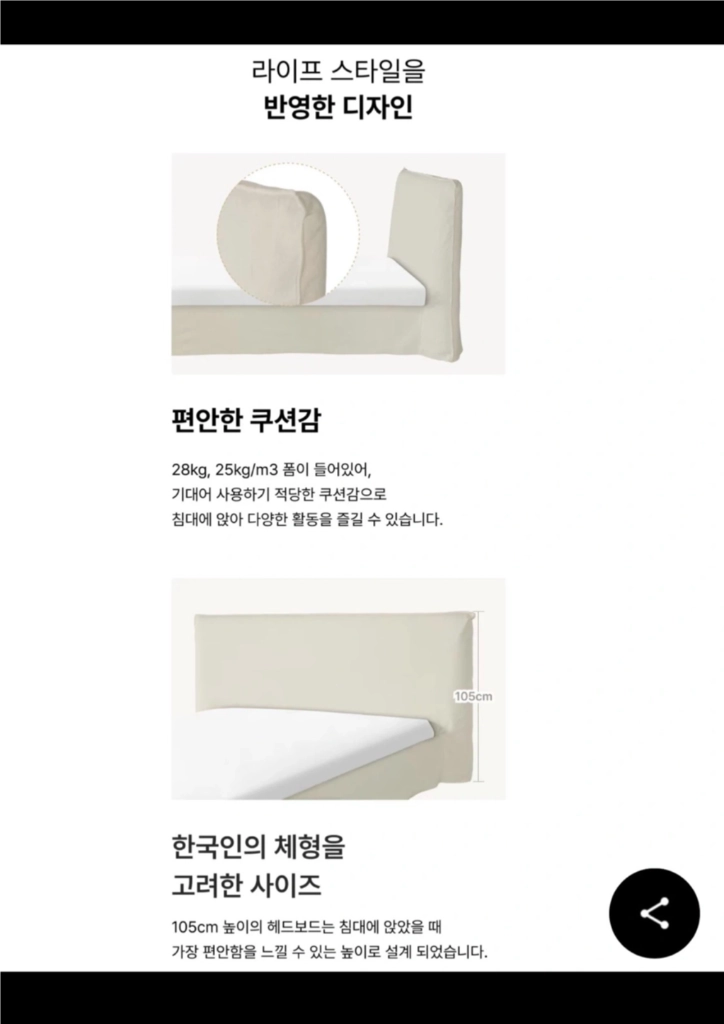 까사미아 엠마 패브릭 LK침대 (26/6월말 배송됨) 이미지