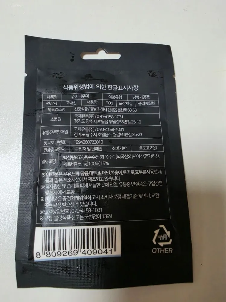슈거파우더, 초코 데코펜 4색, 스프링클 (베이킹 재료 일괄) 이미지
