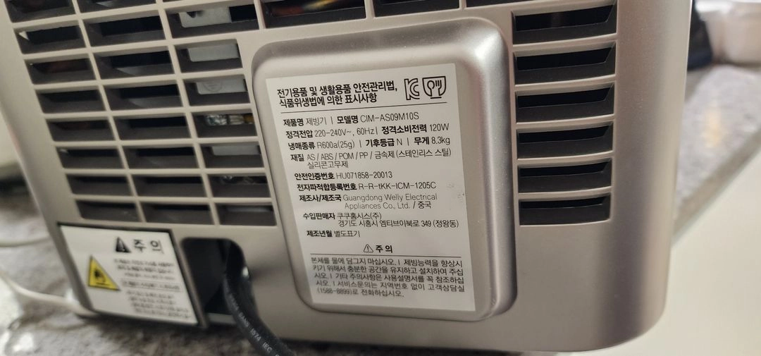 쿠쿠 포터블 제빙기 CIM-AS09M10S 이미지