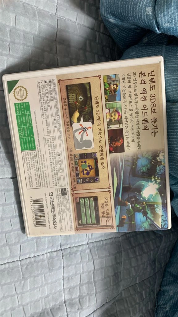 [메뉴얼 포함] 닌텐도 3DS 젤다의 전설 시간의 오카리나 3D (정발 한글판) 이미지