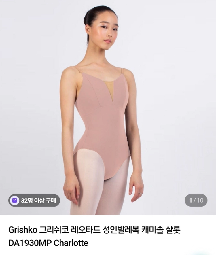 그리쉬코 레오타드 샬롯 DA1930MP 티로즈 M 이미지