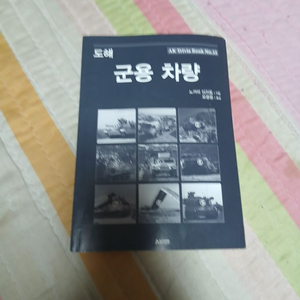 도해 군용차량 이미지